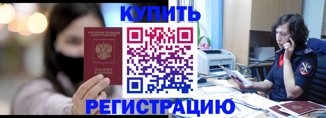 прописка иностранных граждан в Охе