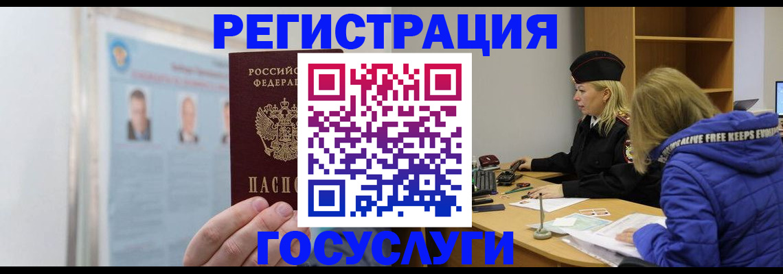 прописка для работы в Охе