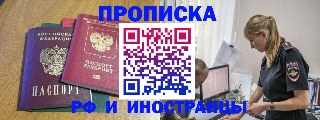 прописка в квартире в Охе