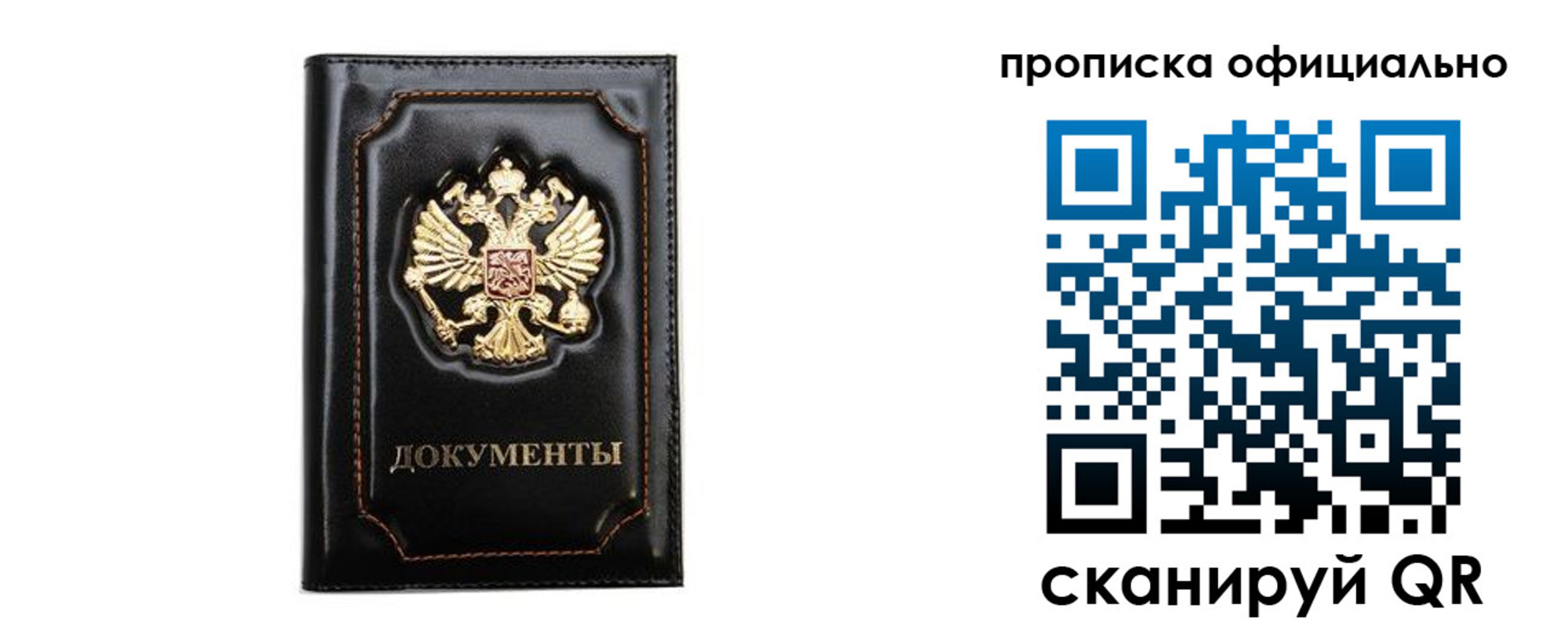 где прописаться в Охе