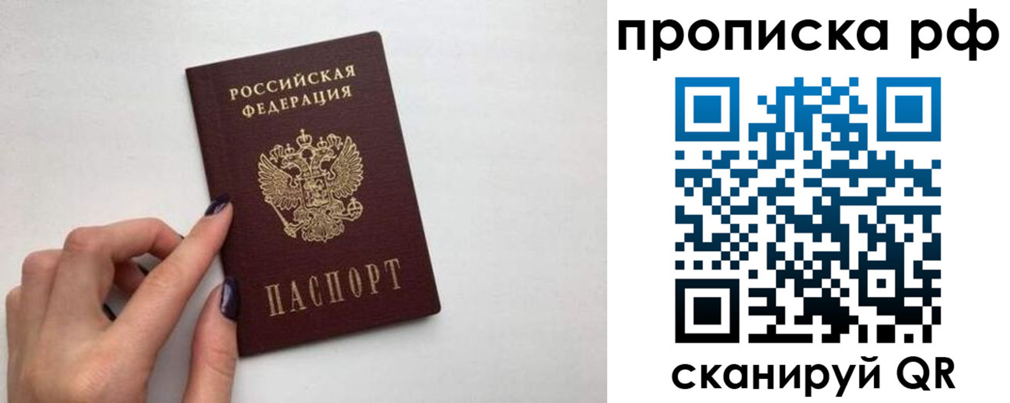 прописка для кредита в Охе