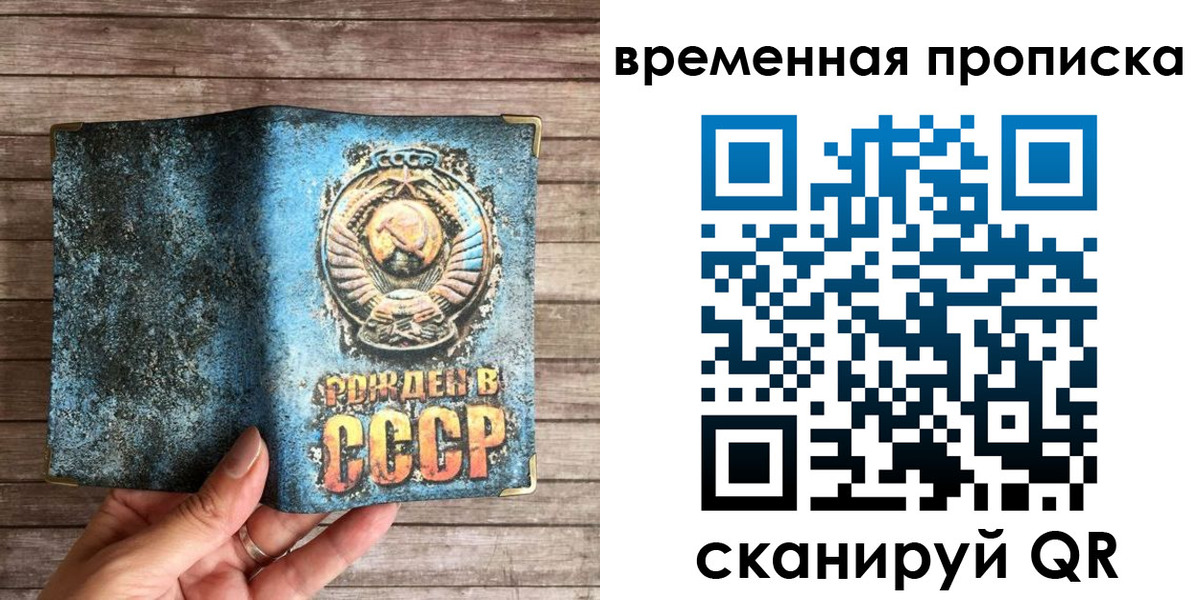 временная регистрация гарантия в Охе
