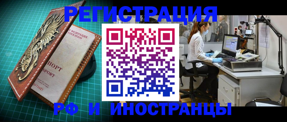 временная регистрация в квартире в Охе