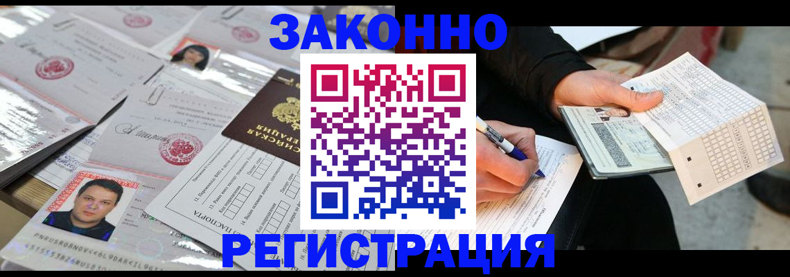 временная регистрация в Охе