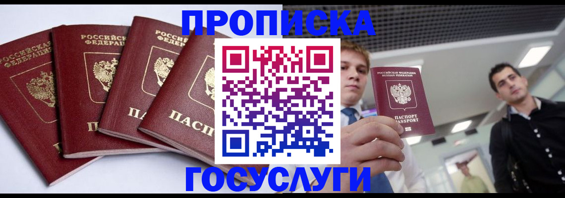 временная регистрация 2025 в Охе