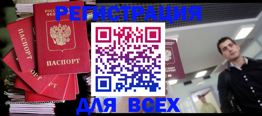 прописка паспорт в Охе