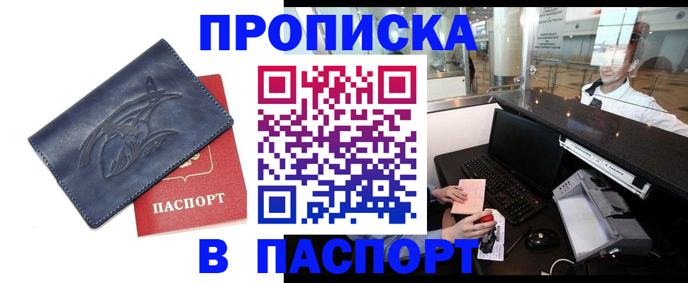 временная регистрация в квартире в Охе