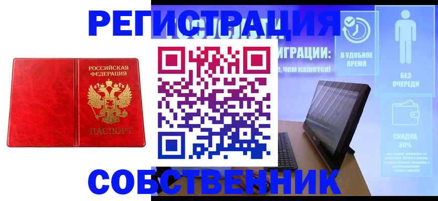 регистрация для дет. сада в Охе