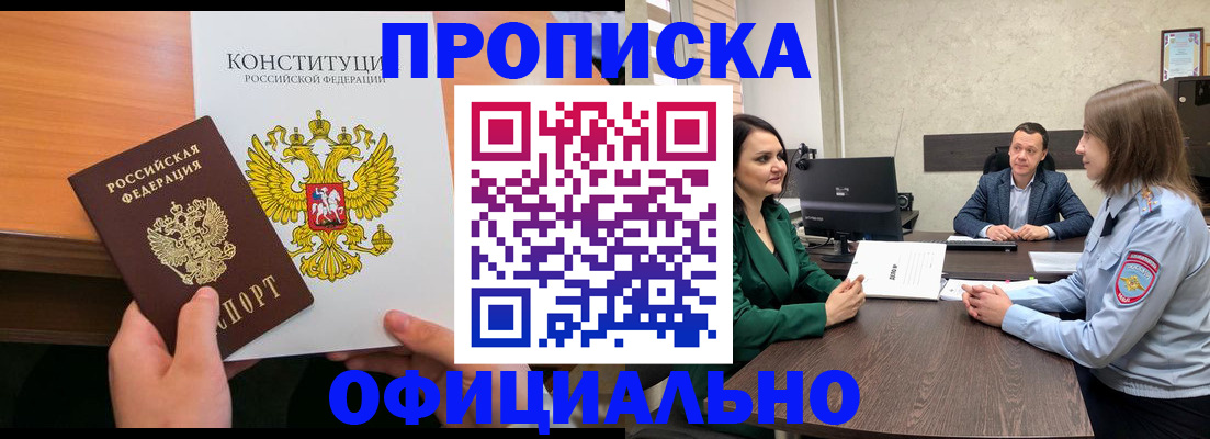 временная регистрация в квартире в Охе