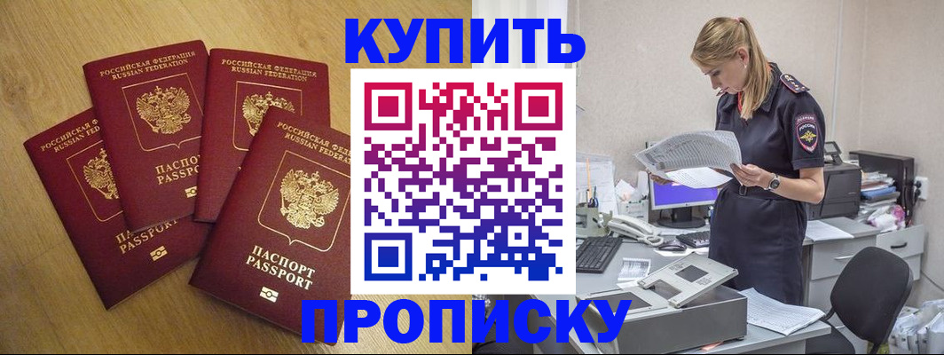 прописка для кредита в Охе